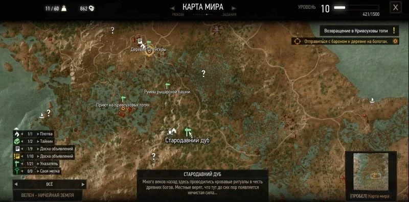 Как найти Шепчущий холм
