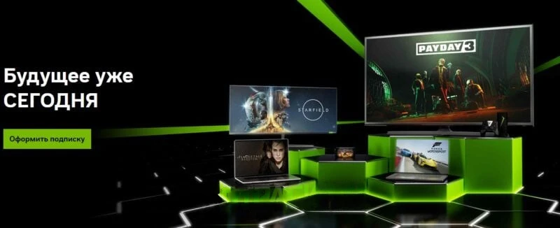 GeForce Now