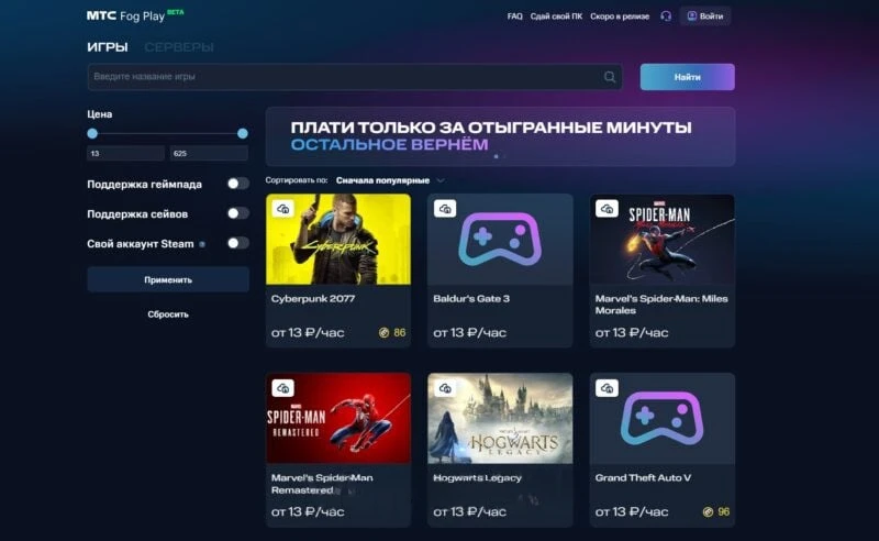 МТС Fog Play