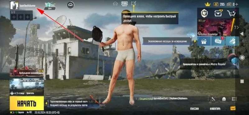 Крутые ники для PUBG Mobile: как поменять и спец-символы