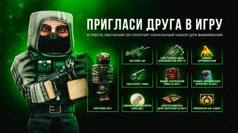Промокоды STALZONE (STALCRAFT: X) на октябрь 2026 года
