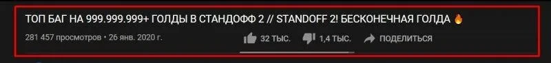 Standoff 2 голда