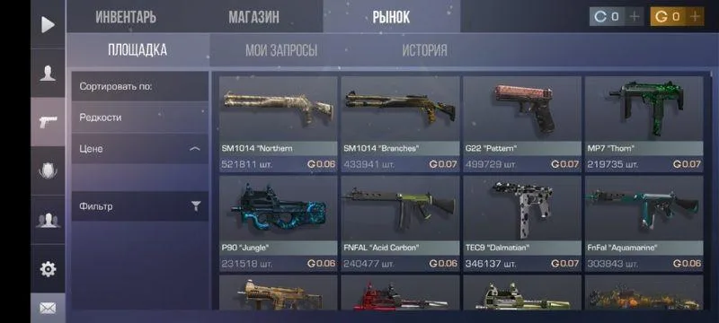 Standoff 2 трейдинг