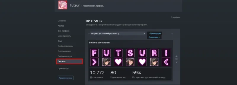 Витрина Steam: как сделать, изменить и убрать [гайд]