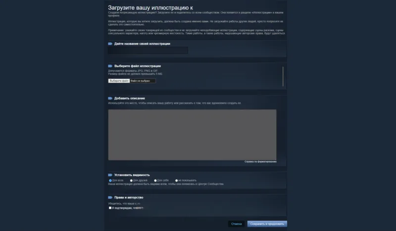Витрина Steam: как сделать, изменить и убрать [гайд]