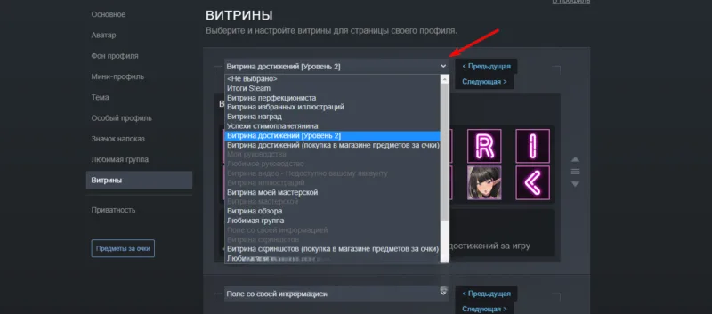 Витрина Steam: как сделать, изменить и убрать [гайд]