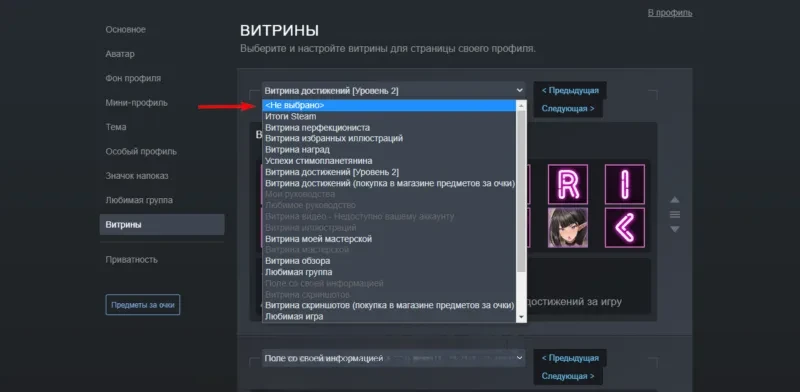 Витрина Steam: как сделать, изменить и убрать [гайд]