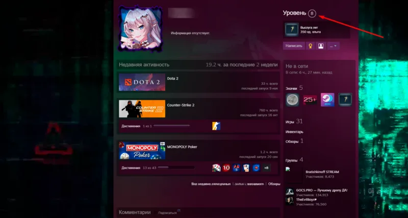 Фон профиля Steam: как сделать, поменять и где купить