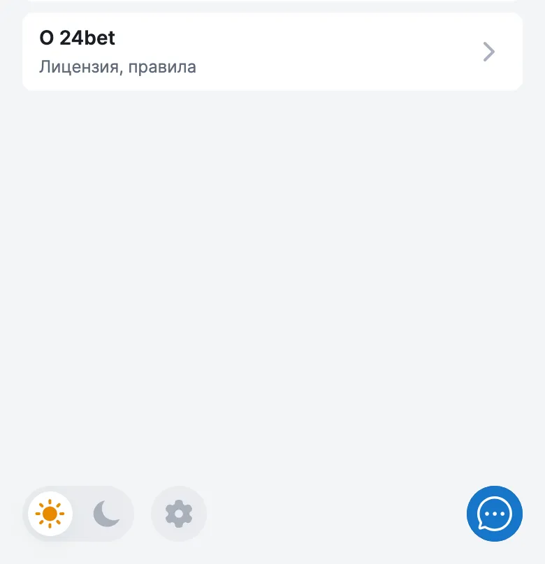 Раздел «Меню» в мобильной версии 24bet: кнопка чата в правом нижнем углу