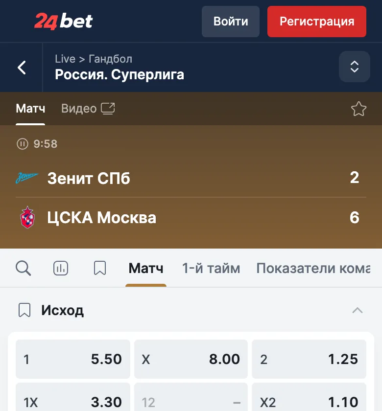 Страница гандбольного матча Зенит СПб и ЦСКА в мобильной версии 24bet: вкладки «Матч» и «Видео» со значком внешней ссылки