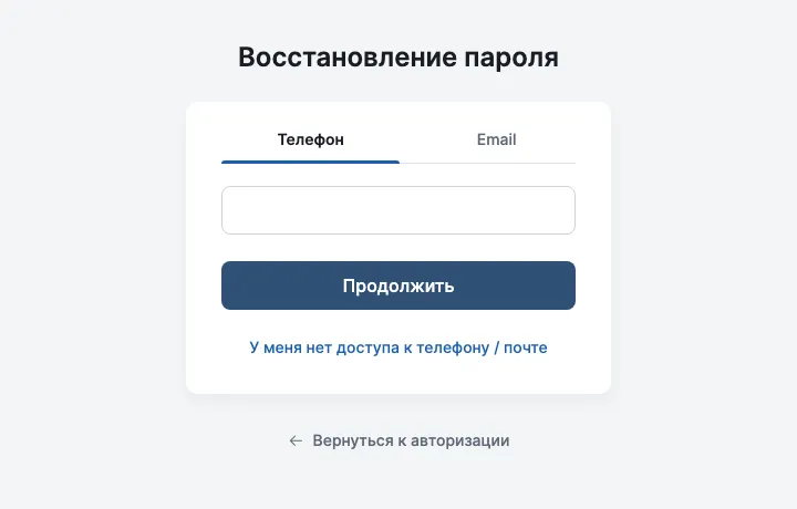 Страница «Восстановление пароля» 24bet: вкладки Телефон и Email, кнопка «Продолжить»