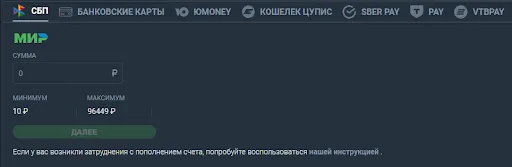 Касса Балтбета, пополнение: вкладки способов, поле суммы, минимум и максимум
