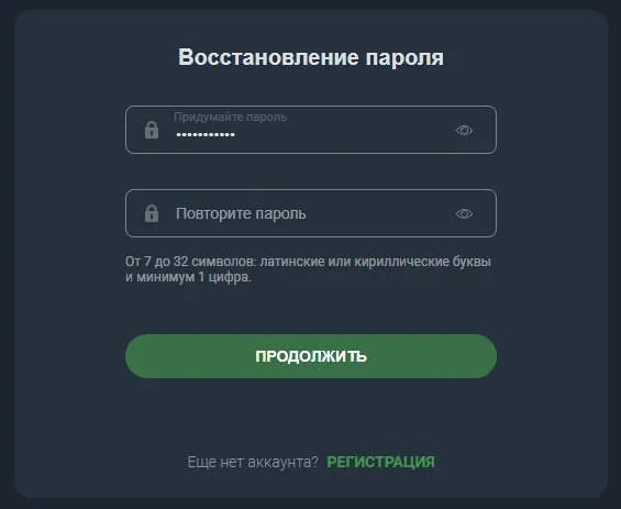 Восстановление пароля на Балтбете: новый пароль и его повтор