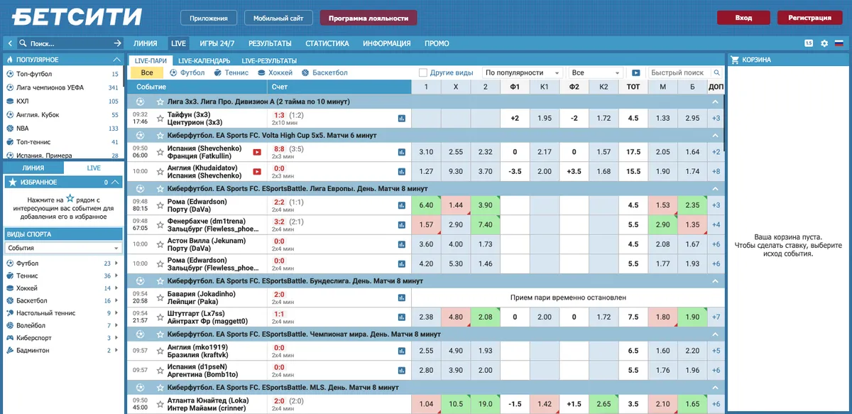 Раздел Live на betcity.ru: Live-пари, фильтры по видам спорта, значки видео у матчей