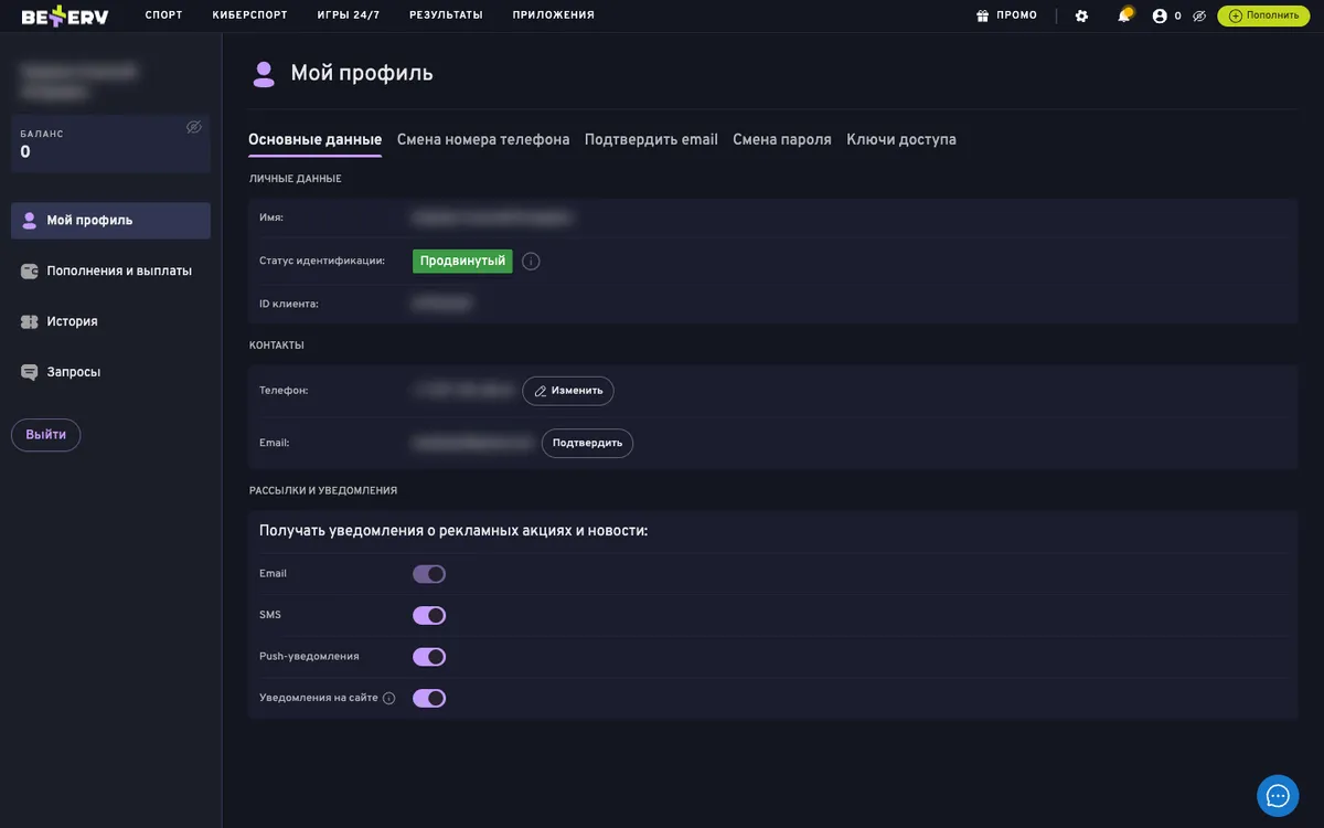 Профиль Bettery: статус идентификации «Продвинутый»
