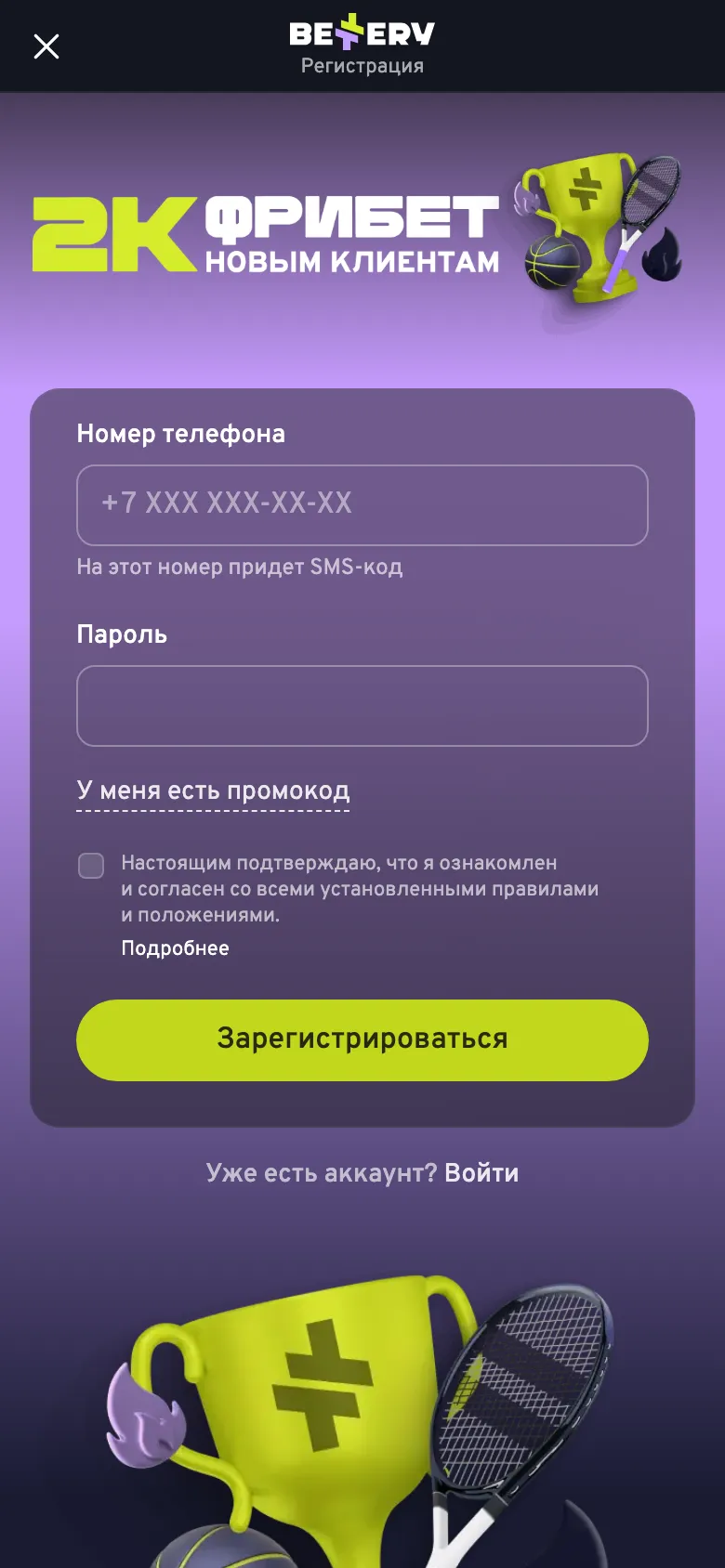 Мобильная версия формы регистрации Bettery
