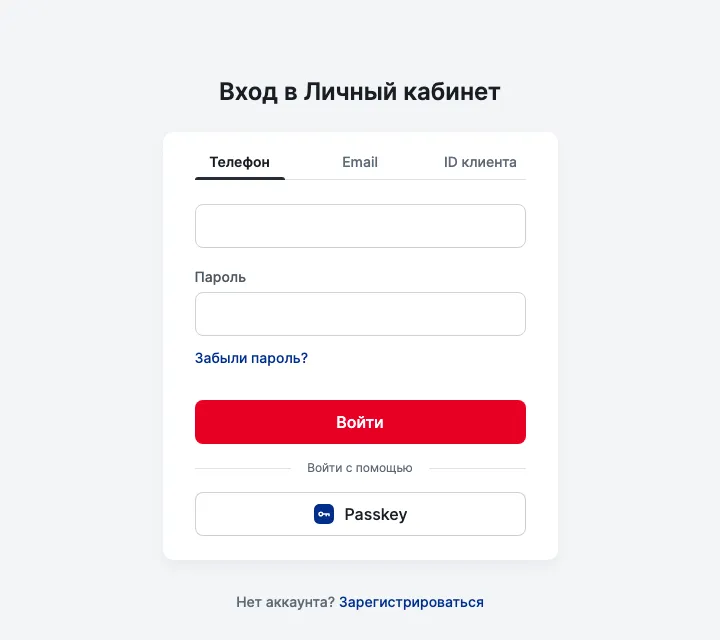 Страница входа в личный кабинет на сайте Фонбета: вкладки Телефон, Email и ID клиента, кнопка Passkey