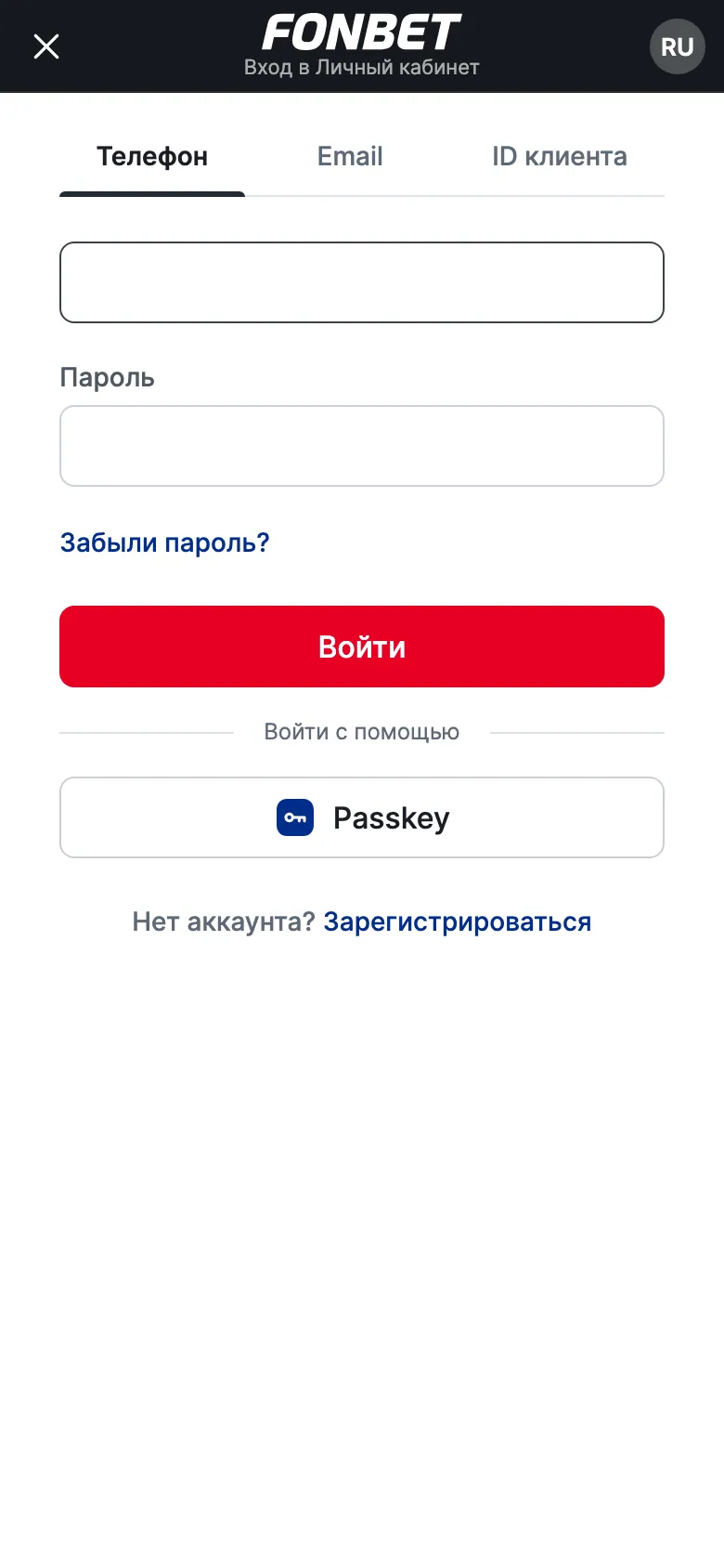 Форма входа в мобильной версии сайта Фонбета