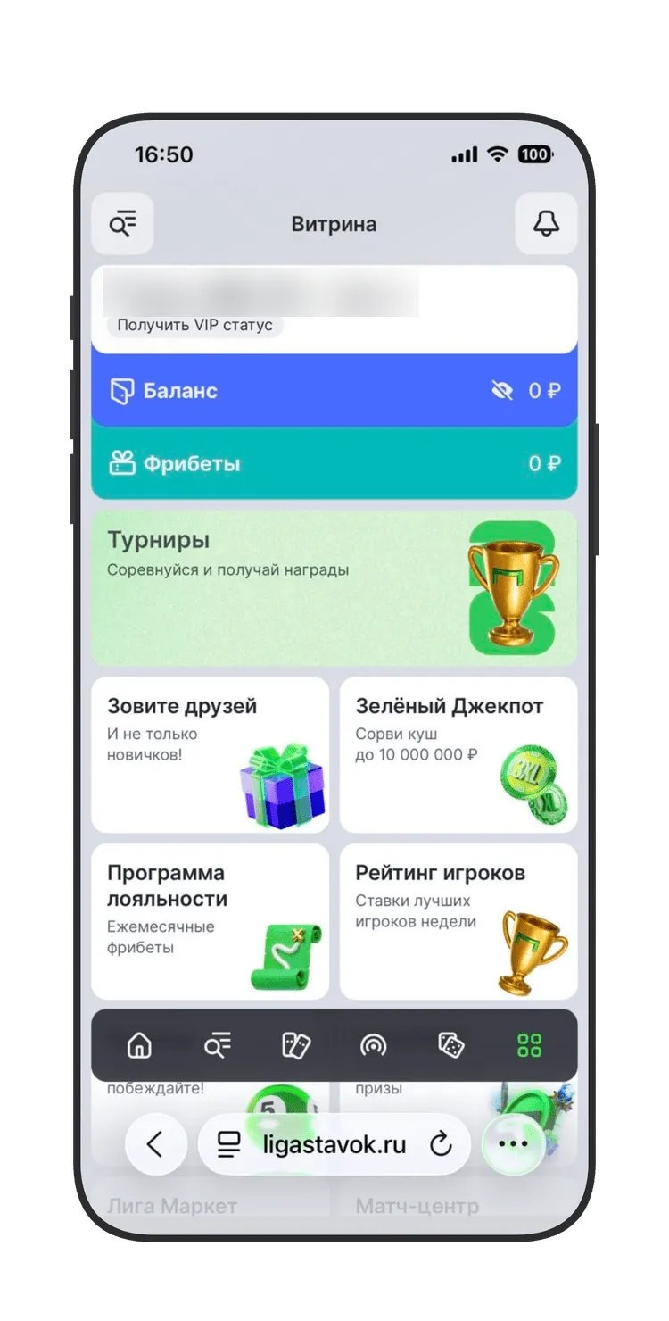 Витрина акций Лиги Ставок в мобильной версии: блок «Фрибеты», турниры, программа лояльности с ежемесячными фрибетами. Кадр: Legalbet