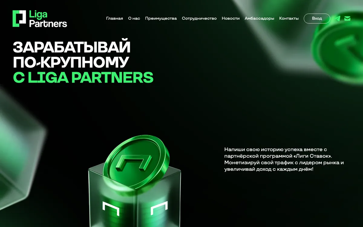 Сайт партнёрской программы Liga Partners