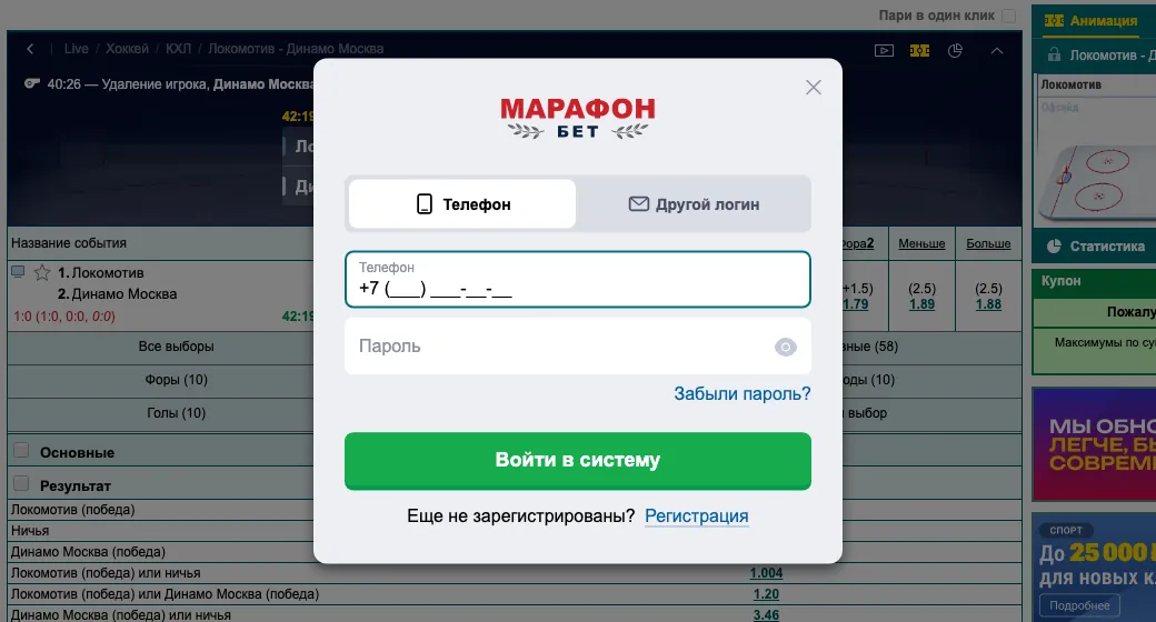 Окно входа, которое Марафон показывает без авторизации после нажатия на значок видео