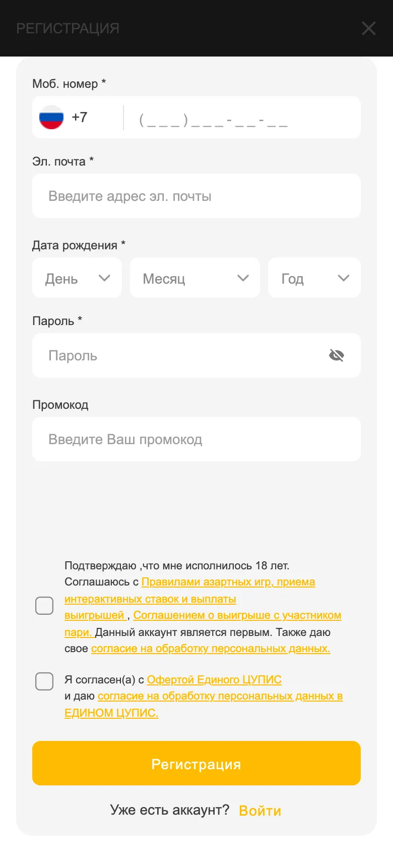 Форма регистрации в мобильной версии Мелбета