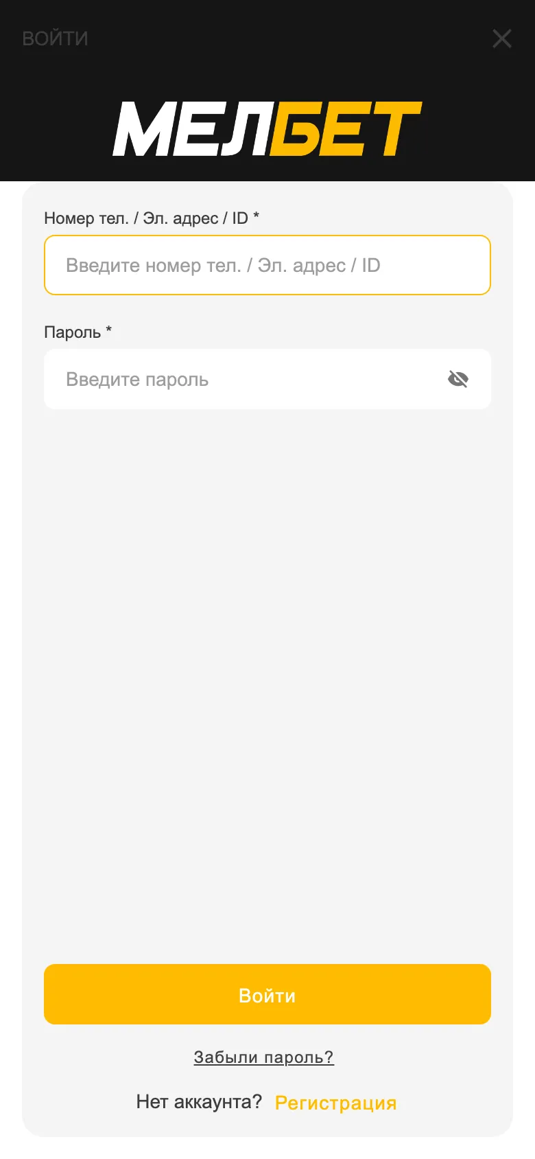 Форма входа в мобильной версии Мелбета