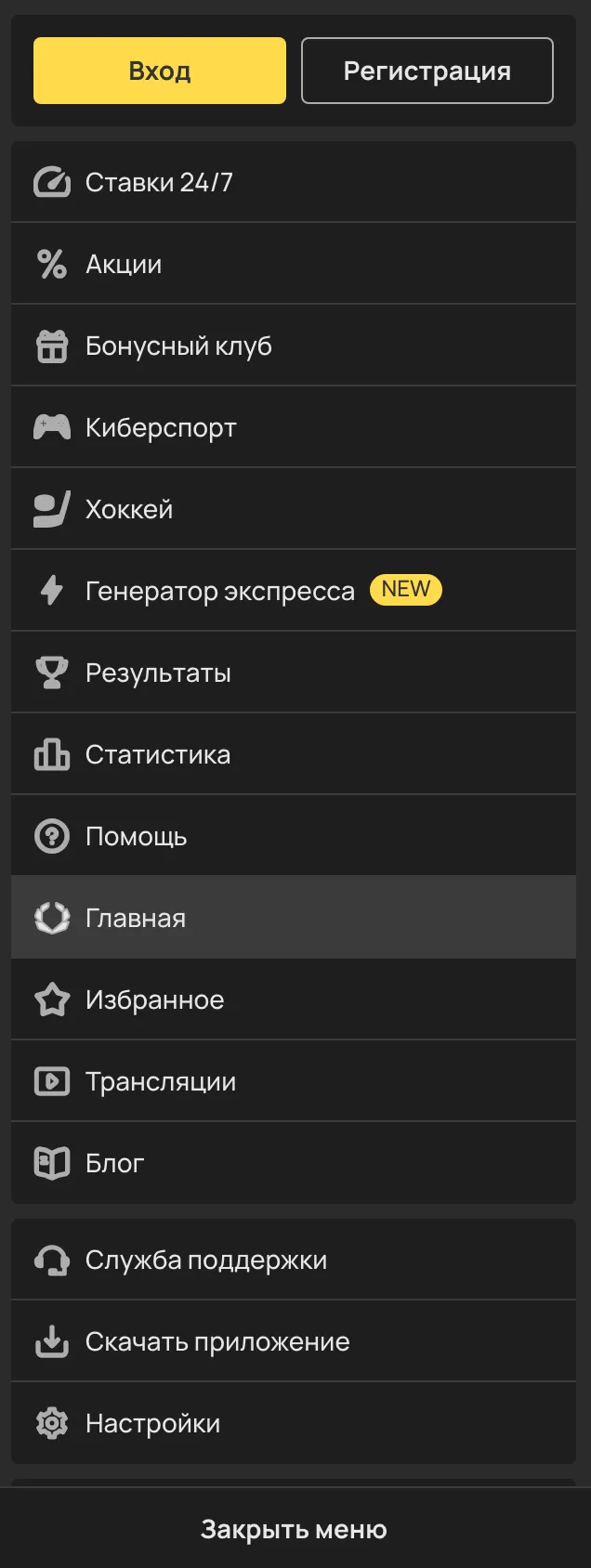 Меню мобильной версии OLIMPBET: Ставки 24/7, Акции, Бонусный клуб, Киберспорт, Генератор экспресса, Помощь, Трансляции, Служба поддержки, Скачать приложение, Настройки