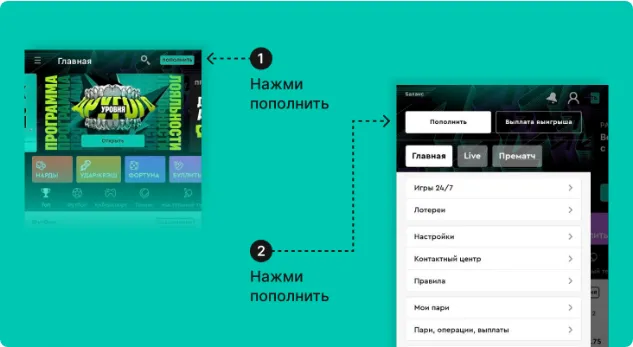 Главное меню приложения PARI на Android с кнопкой «Пополнить»