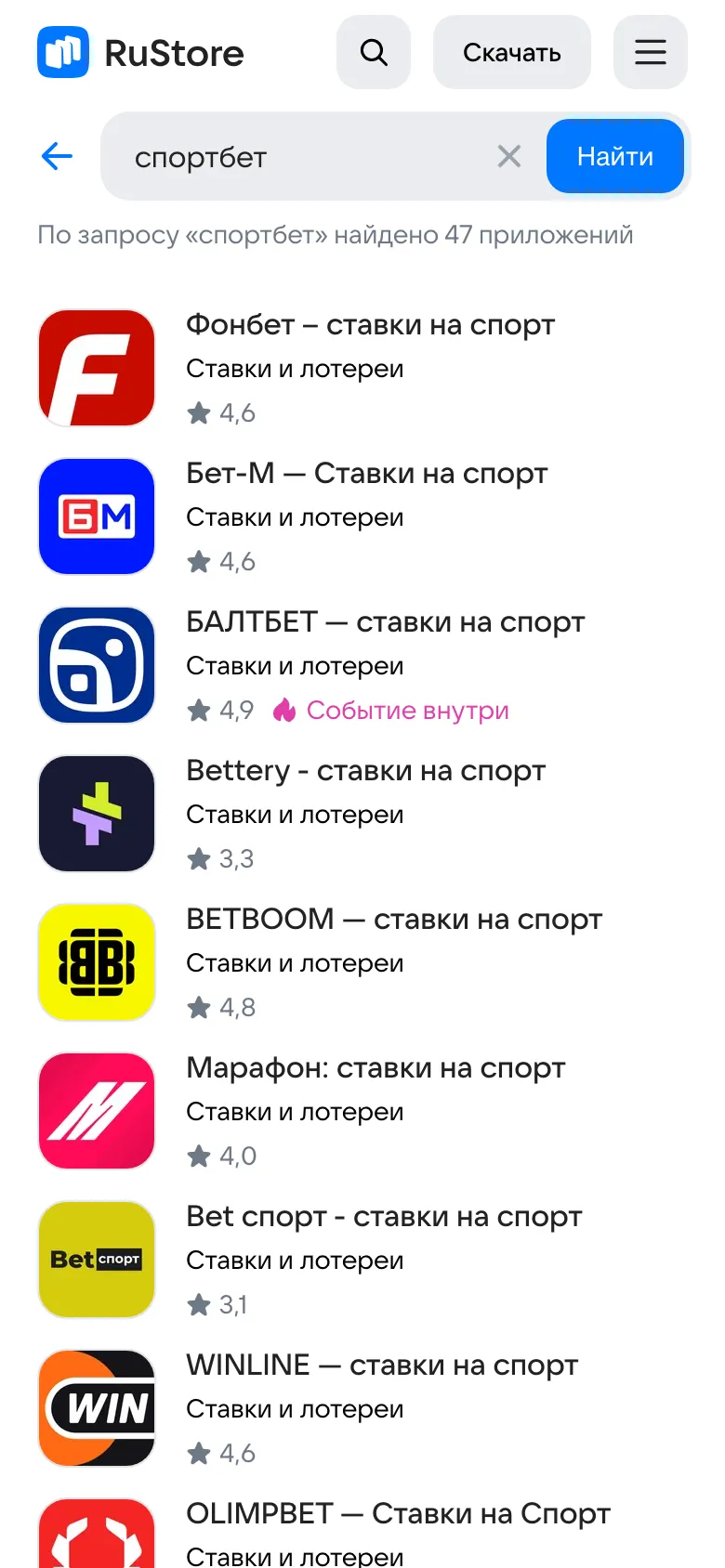 Поиск «спортбет» в RuStore: найдено 47 приложений, среди них Фонбет, Winline, BetBoom и другие БК, приложения СпортБет нет