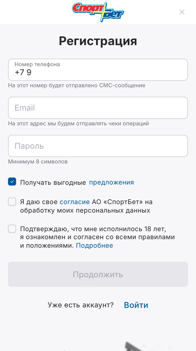 Форма регистрации СпортБет в мобильном браузере: телефон, email, пароль и кнопка «Продолжить»