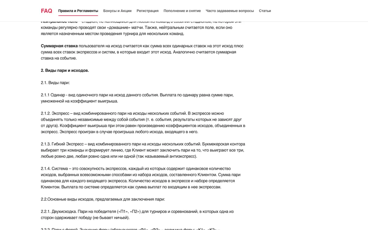 Правила приёма ставок Тенниси: одинар, экспресс, гибкий экспресс и система
