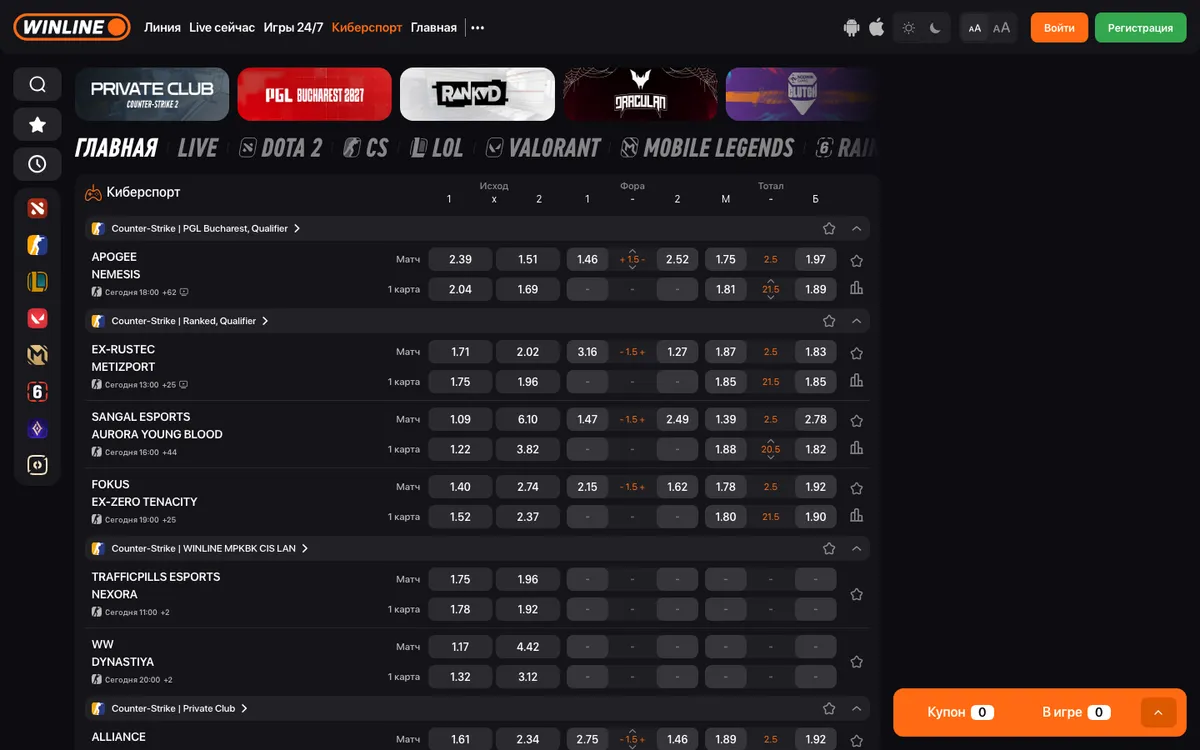 Раздел «Киберспорт» на winline.ru: вкладки дисциплин, турниры Counter-Strike, ставки на матч и на первую карту