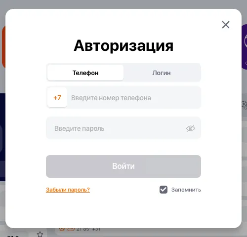 Окно авторизации на сайте Winline, вкладка «Телефон»