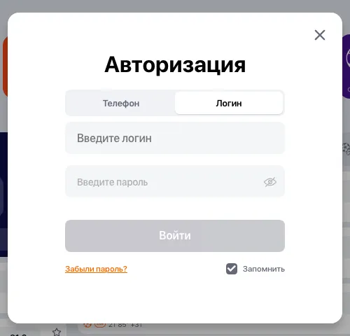 Окно авторизации Winline, вкладка «Логин»